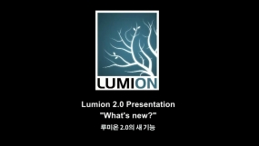 Lumion 2.0 �Ұ�����